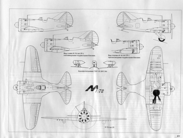 И-16_Истребитель Михаил Маслов_065.jpg